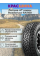 Автошина ROADCRUZA RA1100 104S P235/70 R16