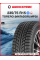 Зимняя шипованная шина Torero MP30 235/75 R15 109T