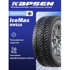 Шина Kapsen IceMax RW516 205/55 R16 94T