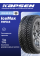 Шина Kapsen IceMax RW516 205/55 R16 94T
