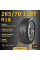 Шина Sonix Primemarch H/T 79 265/70 R18 116T летняя, для внедорожника, HP высокоскоростной