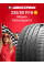 Летняя шина Maxxis VS5 235/50 R18 101W