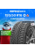 Зимние шины KUMHO WI51 195/50R16 88T
