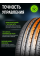 Шины летние PACE ALVENTI 255/35 R20 97W