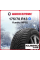 Зимняя нешипованная шина Kumho WP52 175/70 R13 82T
