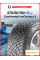 Зимняя шипованная шина Continental IceContact 3 275/50 R21 113T