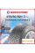 Зимняя шипованная шина Continental IceContact 3 275/50 R21 113T