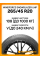 Зимние автомобильные шины Windforce Snowblazer UHP 265/45 R20 108V XL