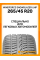 Зимние автомобильные шины Windforce Snowblazer UHP 265/45 R20 108V XL