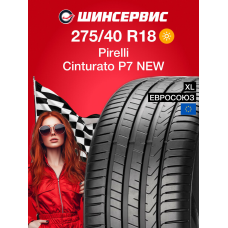 Летняя шина Pirelli Cinturato P7C2 275/40 R18 103Y