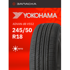 Шины летние 245/50R18 Yokohama ADVAN dB V552 100W