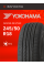 Шины летние 245/50R18 Yokohama ADVAN dB V552 100W