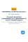 Летние шины CONTINENTAL ContiPremiumContact 7 215/55R18 99V XL