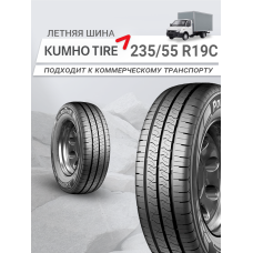 Шина летняя Kumho Ecsta PS71 235/55 R19C 101Y XL