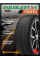 Всесезонные автомобильные шины Doublestar DLA01 215/65 R16 98H