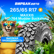 Летние шины MAXXIS MT-764 Mudder Buckshot II 265/65R17 117/114Q 8PR