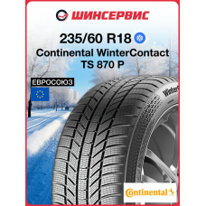 Зимняя нешипованная шина Continental WinterContact TS 870 P 235/60 R18 103V