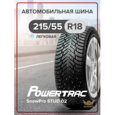 Шины зимние шипованные Powertrac SnowPro STUD 02 215/55 R18 95T Шип