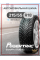 Шины зимние шипованные Powertrac SnowPro STUD 02 215/55 R18 95T Шип
