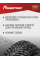 Шины зимние шипованные Powertrac SnowPro STUD 01 185/65 R15 88T Шип