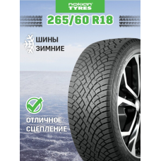 Шина зимняя Nokian Tyres (теперь Ikon Tyres) Hakkapeliitta R5 SUV 265/60 R18 114R XL