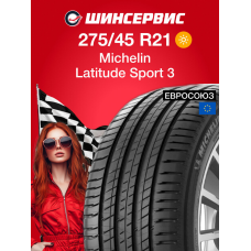 Летняя шина Michelin LATITUDE SPORT 3 275/45 R21 107Y