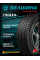 Зимние автомобильные шины Белшина Artmotion Snow (Бел-377) 215/60 R16 95H