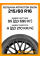 Зимние автомобильные шины Белшина Artmotion Snow (Бел-377) 215/60 R16 95H