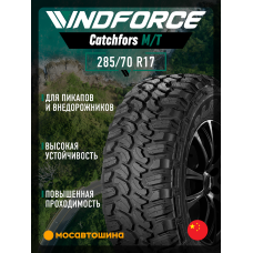 Летние автомобильные шины Windforce Catchfors M/T 285/70 R17 121/118Q