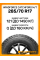 Летние автомобильные шины Windforce Catchfors M/T 285/70 R17 121/118Q