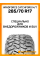 Летние автомобильные шины Windforce Catchfors M/T 285/70 R17 121/118Q