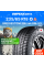 Зимние шины BRIDGESTONE Blizzak DM-V3 235/65R18 106S