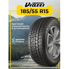 Шина зимняя Viatti Brina V-521 185/55 R15 82T