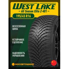 Всесезонные автомобильные шины WestLake All Season Elite Z-401 195/45 R16 84V XL