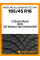 Всесезонные автомобильные шины WestLake All Season Elite Z-401 195/45 R16 84V XL