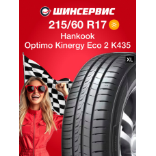 Летняя шина Hankook Optimo Kinergy Eco 2 K435 215/60 R17 100H