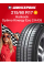 Летняя шина Hankook Optimo Kinergy Eco 2 K435 215/60 R17 100H