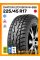 Зимние автомобильные шины Ovation Ecovision W-686 225/45 R17 94H XL