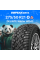 Зимние шины Delinte Winter WD42 275/50R21 113T