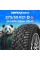 Зимние шины Delinte Winter WD42 275/50R21 113T