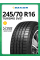 Шины летние Sailun TURISMO SV57 245/70 R16 111H