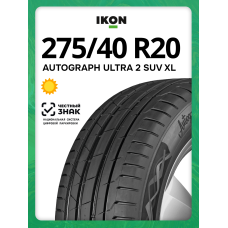 Шины летние Ikon (Nokian Tyres) Autograph Ultra 2 SUV 275/40 R20 106Y XL