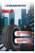 Шины Fronway летние EURUS 07 275/55 R20 117V