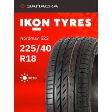 Шины летние 225/40R18 Ikon Nordman SZ2 92W XL
