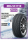 Шина зимняя Nexen Winguard Ice Plus 215/60 R17 96T