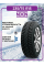 Шина зимняя Nexen Winguard WinSpike WH62 235/75 R15 109T XL