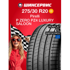 Летняя шина Pirelli P ZERO PZ4 LUXURY SALOON 275/30 R20 97Y