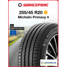 Летняя шина Michelin Primacy 4 255/45 R20 105V