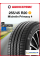 Летняя шина Michelin Primacy 4 255/45 R20 105V