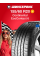 Летняя шина Continental ContiEcoContact 6 155/60 R20 80Q